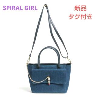 スパイラルガール(SPIRAL GIRL)のSPIRALGIRL  ２wayトートバッグ【新品・タグ付き】(ショルダーバッグ)