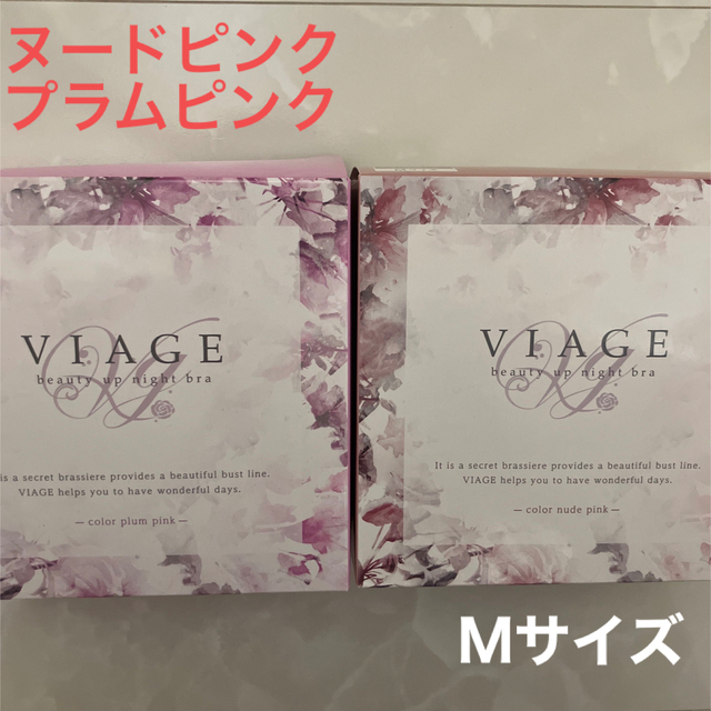 Viage ビューティアップナイトブラ　M 2枚セット