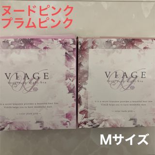 ヴィアージュ(VIAGE)のViage ビューティアップナイトブラ　M 2枚セット(ブラ)