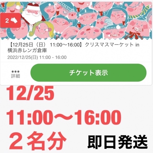 横浜　赤レンガ倉庫クリスマスマーケット12/25 (11:00-16:00)