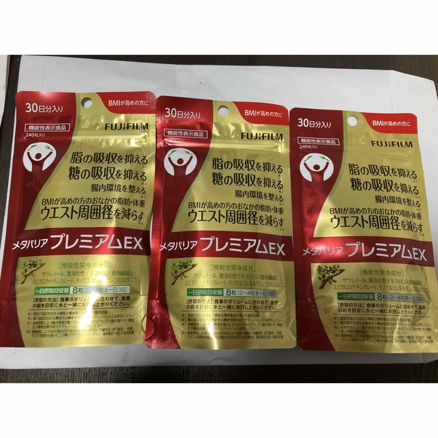 なっちゃん様専用メタバリアプレミアムEX 30日分×3 - hws.org.in