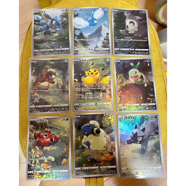 極美品 ポケモンカード VSTARユニバース ピカチュウ 他 AR.9枚セット