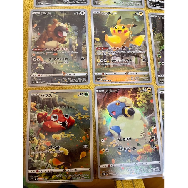 極美品 ポケモンカード VSTARユニバース ピカチュウ 他 AR.9枚セットの