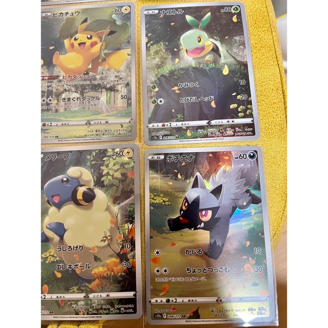 極美品 ポケモンカード VSTARユニバース ピカチュウ 他 AR.9枚セットの