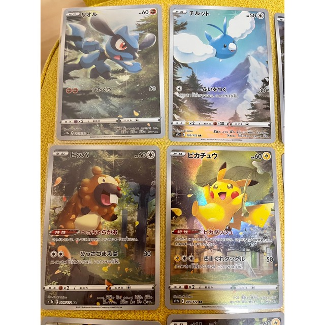 極美品 ポケモンカード VSTARユニバース ピカチュウ 他 AR.9枚セットの