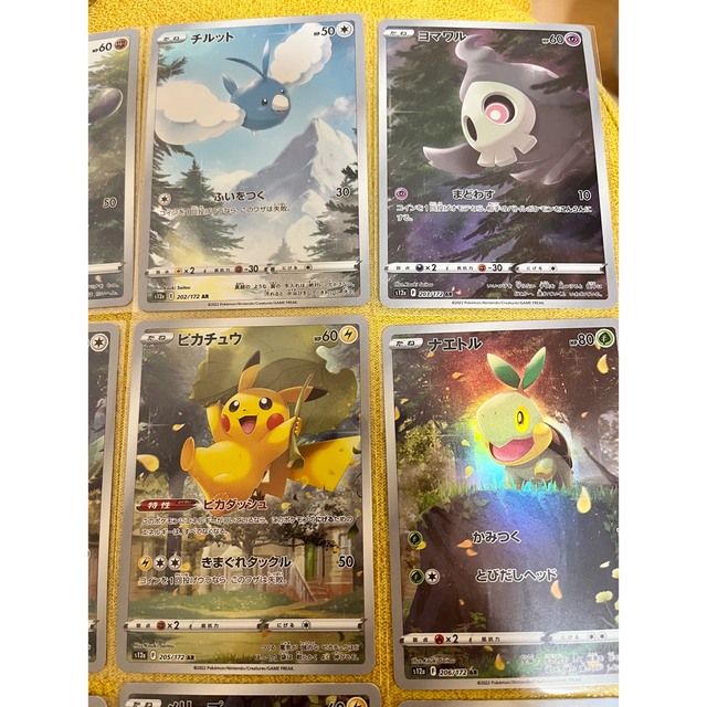 極美品 ポケモンカード VSTARユニバース ピカチュウ 他 AR.9枚セットの