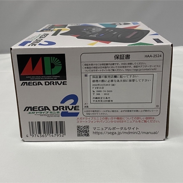 【新品未開封】SDGA セガ メガドライブ ミニ2 MEGA DRIVE ゲーム