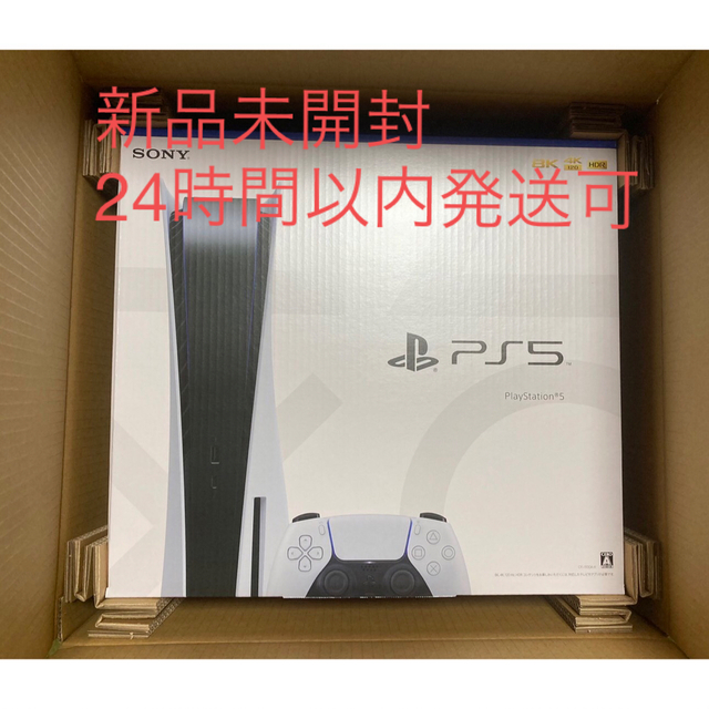 3年保証』 SONY プレステ5本体 ディスクドライブ搭載モデル - 家庭用