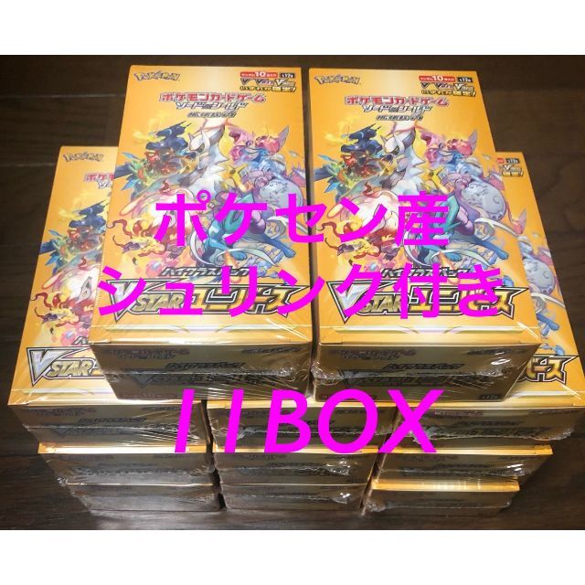 【新品未開封品】ポケモンカード VSTARユニバース 11BOX シュリンク付