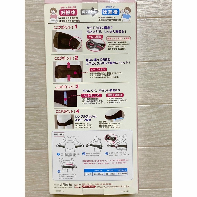 限定特価】 犬印 長く使える骨盤ベルト LLサイズ superior-quality.ru:443