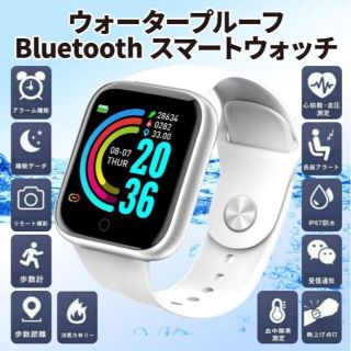 Y-68　白色　スマートウォッチ　健康管理・フィットネスに(腕時計(デジタル))