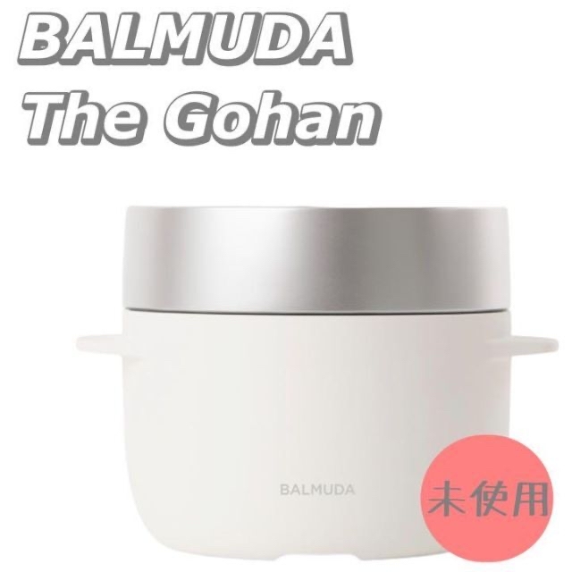 受賞店舗】 バルミューダ 炊飯器 ゴハン バルミューダデザイン K03A-WH