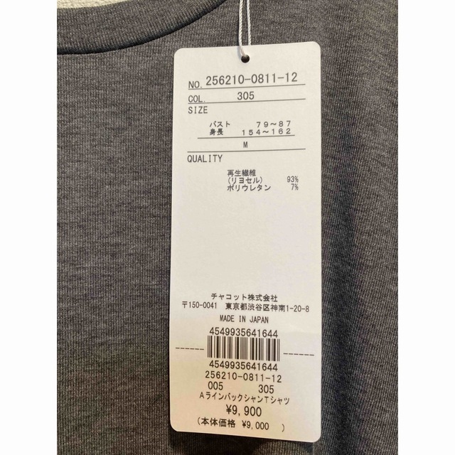 CHACOTT(チャコット)のChacott BALANCE  AラインバックシャンTシャツ　グレー杢 レディースのトップス(Tシャツ(半袖/袖なし))の商品写真