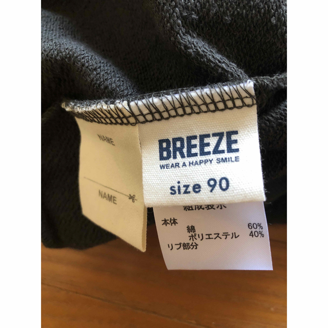 BREEZE(ブリーズ)の【Rii様専用】BREEZE  DAISUKIトレーナー 90 グレー キッズ/ベビー/マタニティのキッズ服男の子用(90cm~)(Tシャツ/カットソー)の商品写真