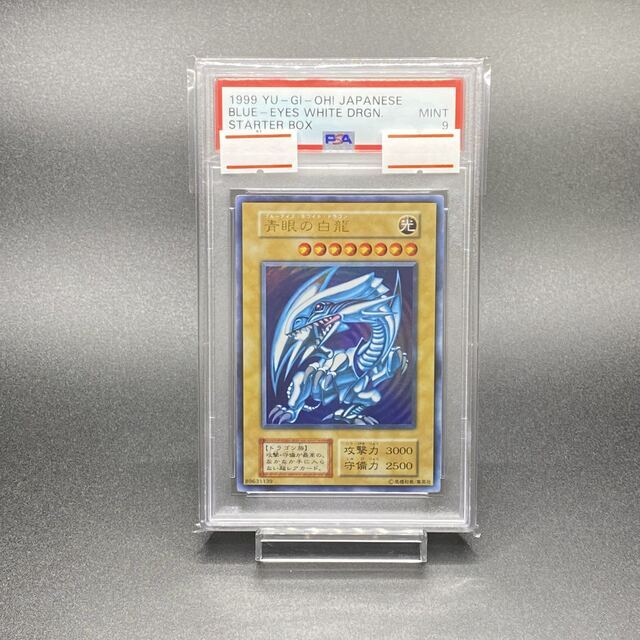 最新入荷】 PSA9 - 遊戯王 青眼の白龍 ウルトラレア 初期 シングル