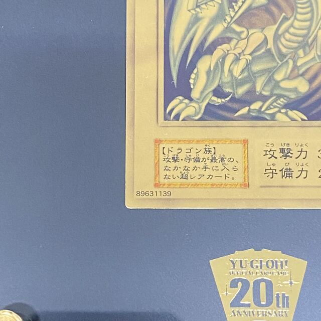 遊戯王 - 純金製青眼の白龍 付属品完備 ダンボール付き No366の 遊戯王 - 純金製青眼の白龍 付属品完備 ダンボール付き No366の