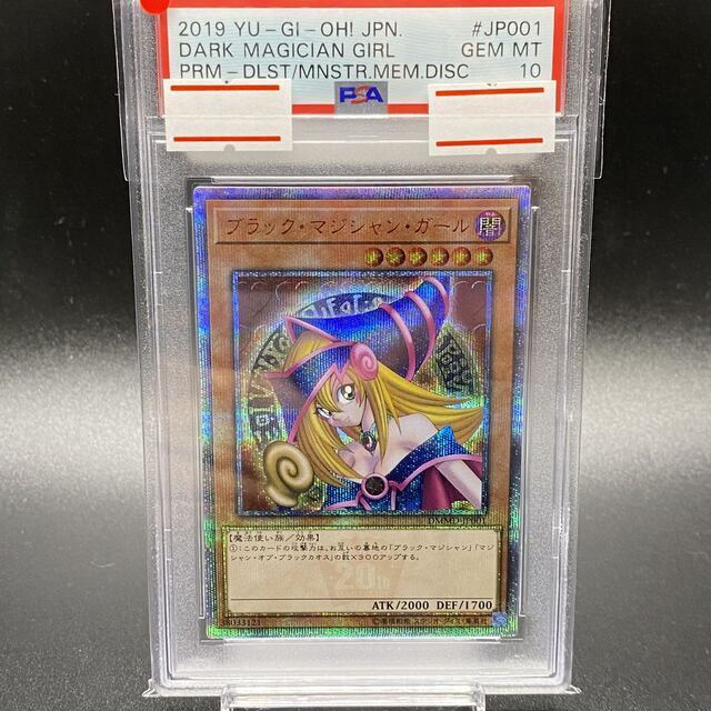 激安通販新作 遊戯王 - PSA10 ブラック・マジシャン・ガール 20th