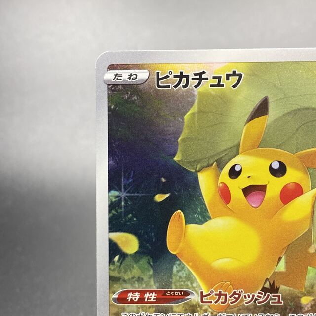 ポケモン - ピカチュウ AR 205/172 s12aの通販 by magi 公式出品