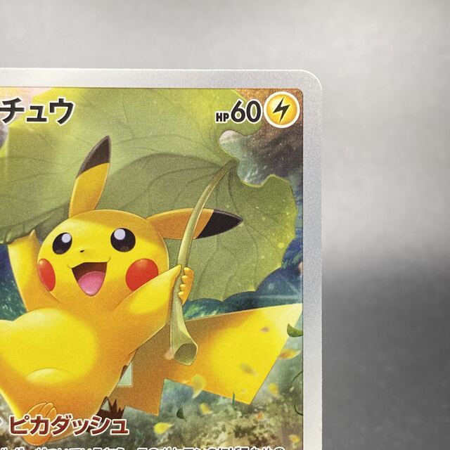 ポケモン - ピカチュウ AR 205/172 s12aの通販 by magi 公式出品