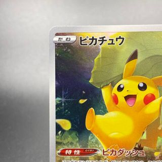 ポケモン - ピカチュウ AR 205/172 s12aの通販 by magi 公式出品