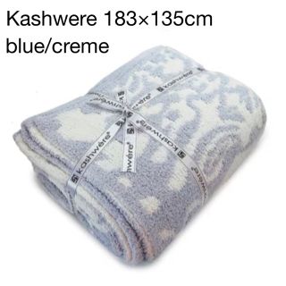 カシウエア(kashwere)のKASHWERE ダマスク柄ブランケット 183×135cm(毛布)