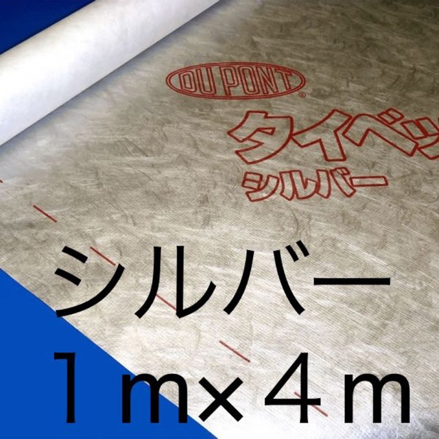 デュポン タイベック シート シルバー １m×４m スポーツ/アウトドアのアウトドア(登山用品)の商品写真