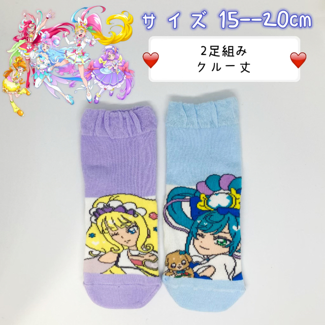 ポイント10倍】 トロピカルージュプリキュア 靴下 ecousarecycling.com