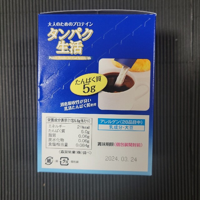 森永乳業(モリナガニュウギョウ)の専用❗４箱セット　森永 大人のためのプロテイン タンパク生活 食品/飲料/酒の健康食品(プロテイン)の商品写真