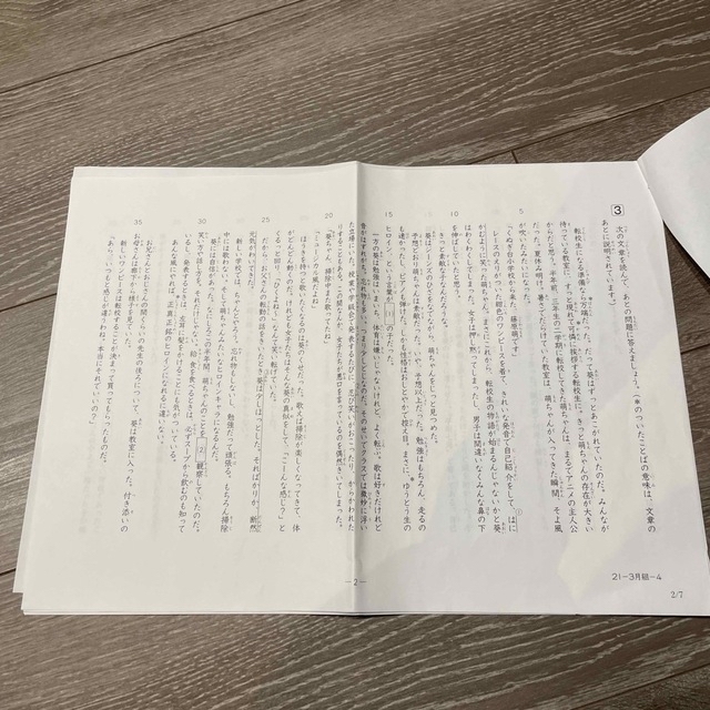 SAPIX 3月度入室組分けテスト エンタメ/ホビーの本(語学/参考書)の商品写真