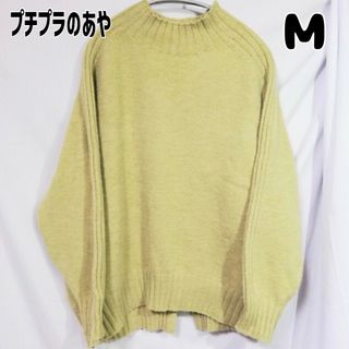 シマムラ(しまむら)のしまむら プチプラのあや ハイネックセーター M 黄緑(ニット/セーター)