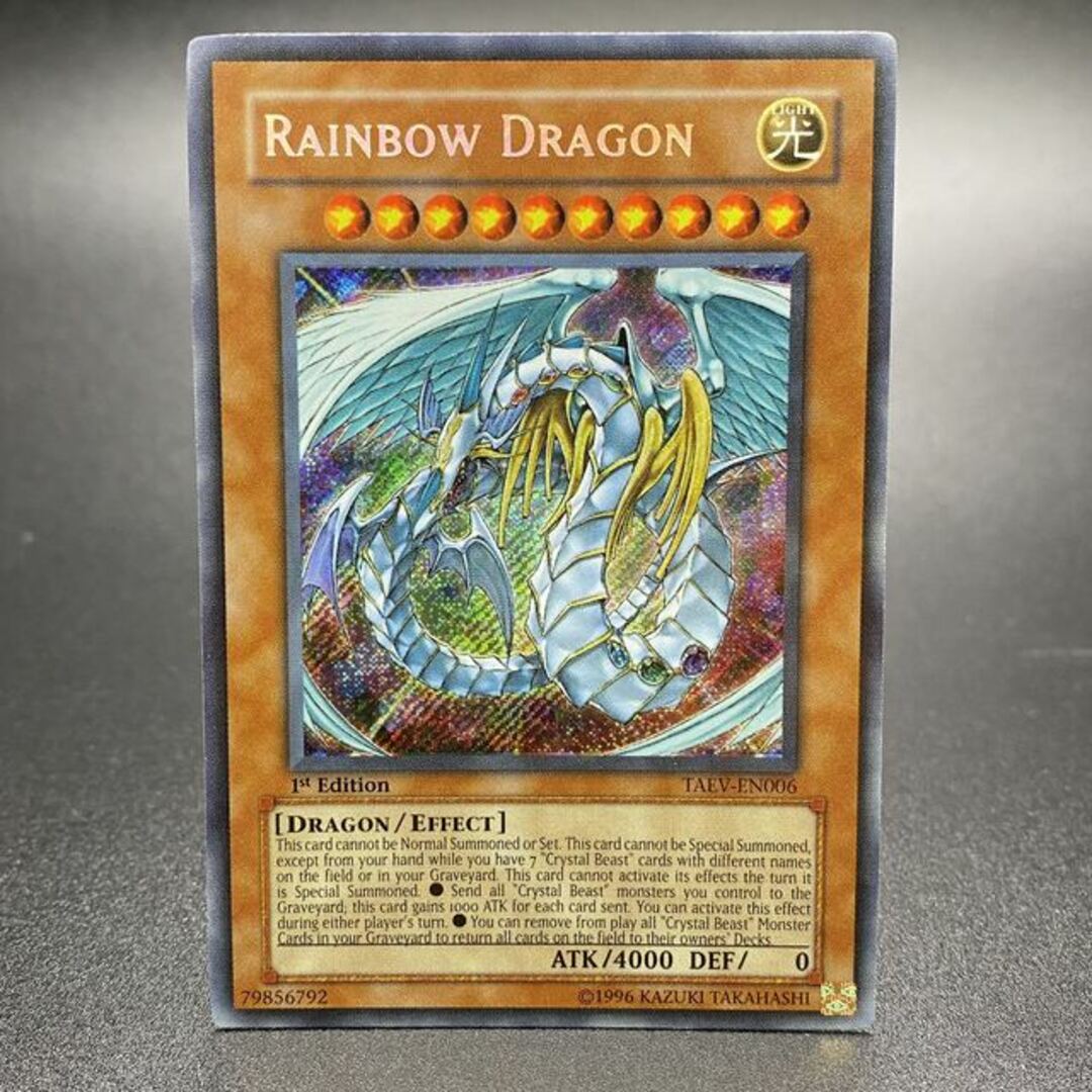 RAINBOW DRAGON /究極宝玉神レインボー・ドラゴン 1st TAEV-EN006 英語版 シークレットレア