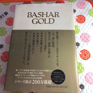 ＢＡＳＨＡＲ　ＧＯＬＤ(人文/社会)