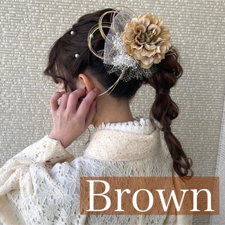 【ブラウン×ゴールド系】ハンドメイド和装髪飾りセット成人式振袖や卒業式袴に(ヘアアクセサリー)