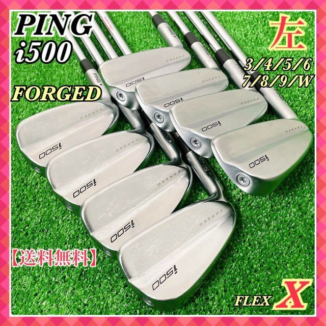 PING - 0197　PING　i500　FORGED　アイアン8本　左　飛び系ブレード