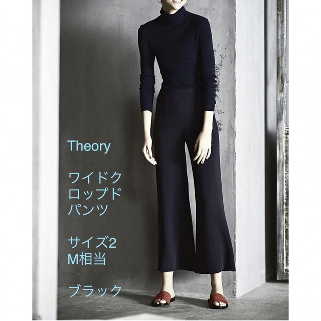 theory セオリー クロップド パンツ 厚地 ウール ブラウン  サイズ 2