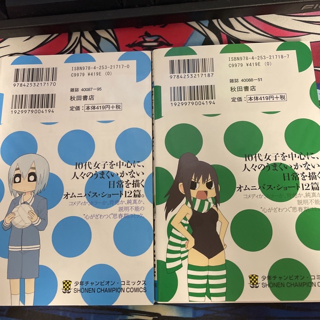 秋田書店(アキタショテン)のぷ様専用　空が灰色だから 全巻セット　阿部共実　 エンタメ/ホビーの漫画(全巻セット)の商品写真