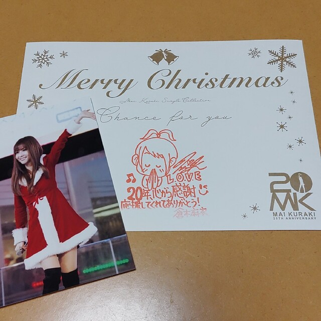 倉木麻衣20周年スタンプ会クリスマスカード非売品ポストカード☆サンタコス写真つき