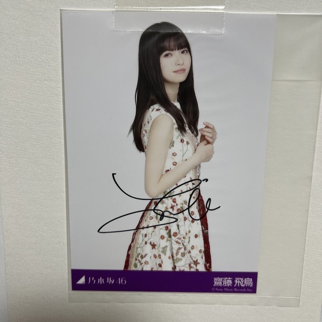 乃木坂46 齋藤飛鳥 生写真 直筆サイン 正規品販売! www