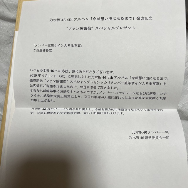 本店 齋藤飛鳥 生写真 直筆サイン 今が思い出になるまで mandhucollege