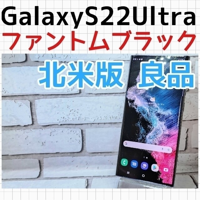 人気のファッションブランド！ SAMSUNG - 128GB Ultra S22 Galaxy Samsung 【ジャンク・良品】 スマートフォン本体