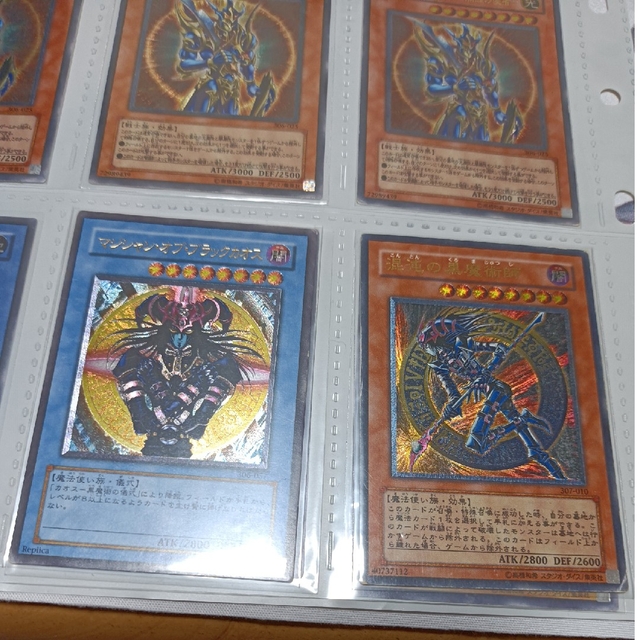 遊戯王 - カオスソルジャー マジシャンオブブラックカオス 混沌