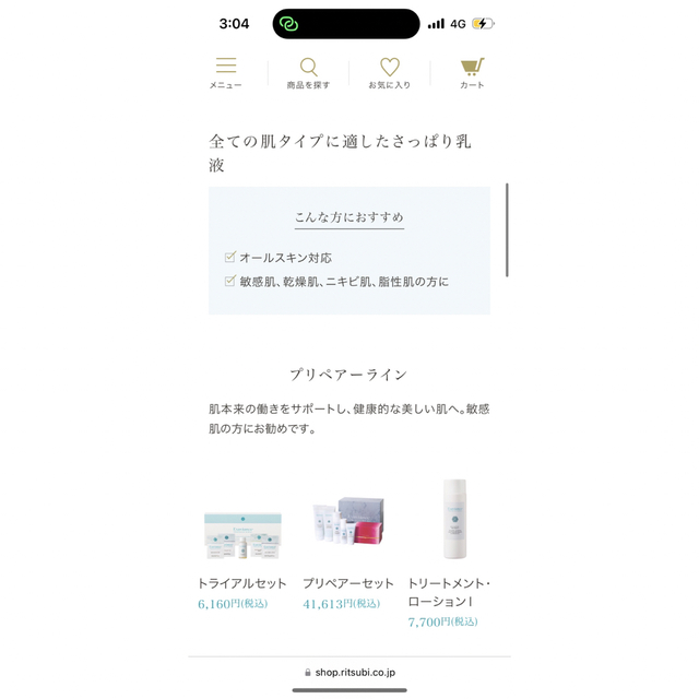 爆買いセール Exuviance - エクスビアンス ラディアンス・デイフルイド