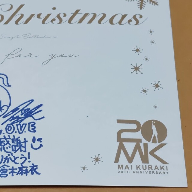 倉木麻衣20周年スタンプ会クリスマスカード非売品ライブ生写真20THポストカード エンタメ/ホビーのタレントグッズ(ミュージシャン)の商品写真