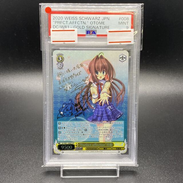 在庫大得価 perfect affection 音姫 sp 4枚セット S8mOt-m28327249497