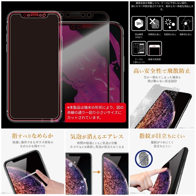 iPhone(アイフォーン)のオールガラス　フィルム iPhone11Pro iPhoneXS iPhoneX スマホ/家電/カメラのスマホアクセサリー(保護フィルム)の商品写真