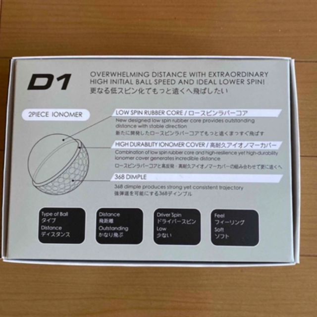 本間ゴルフ - ホンマD1ゴルフボール 2022年モデルホワイト20ダースの