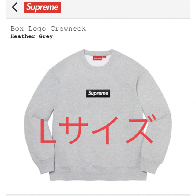 Supreme Box Logo Crewneck  gray グレー 新品