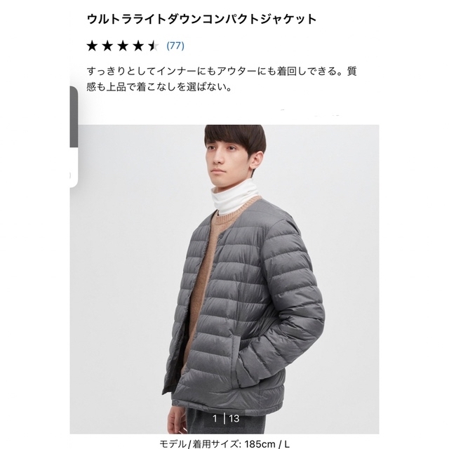 UNIQLO(ユニクロ)のユニクロ　ウルトラライトダウンコンパクトジャケット メンズのジャケット/アウター(ダウンジャケット)の商品写真