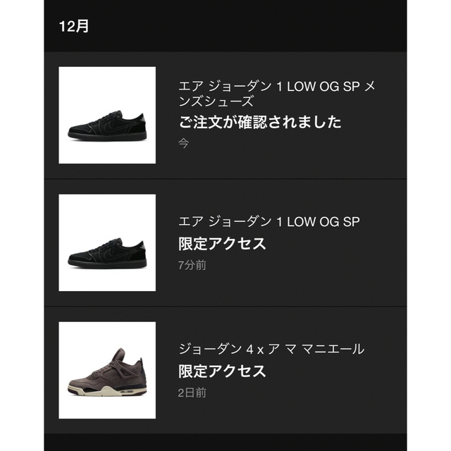 エアジョーダン1 LOW OG SP トラヴィス 2