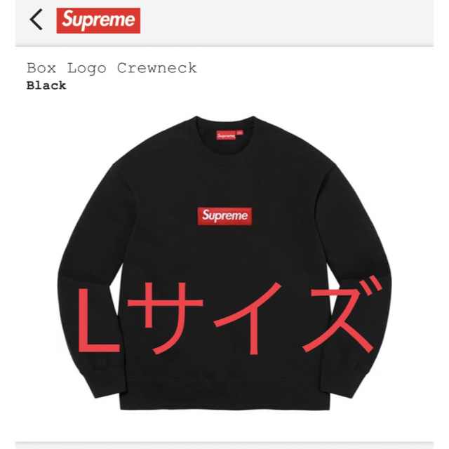 Supreme Box Logo Crewneck ブラックL